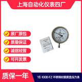 YE-100B不锈钢膜盒压力表