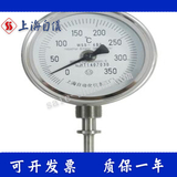 上海自动化仪表三厂-防爆电接点双金属温度计