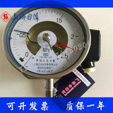 YXC-150BF不锈钢电接点压力表（0-2.5Mpa）上海自动化仪表四厂