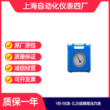 YB-150B精密压力表