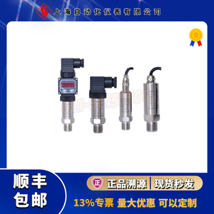 PM10系列压力变送器（上海自动化仪表四厂）-上自仪四厂