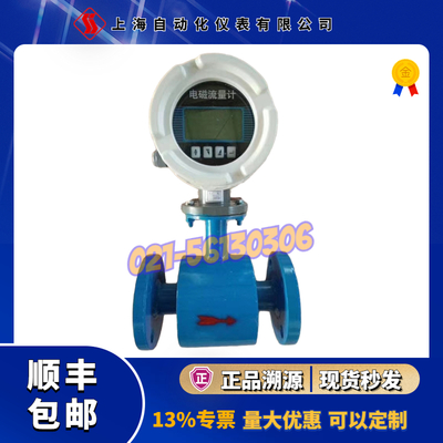 LDCK-150智能电磁流量计（上海自动化仪表九厂）-上自仪九厂