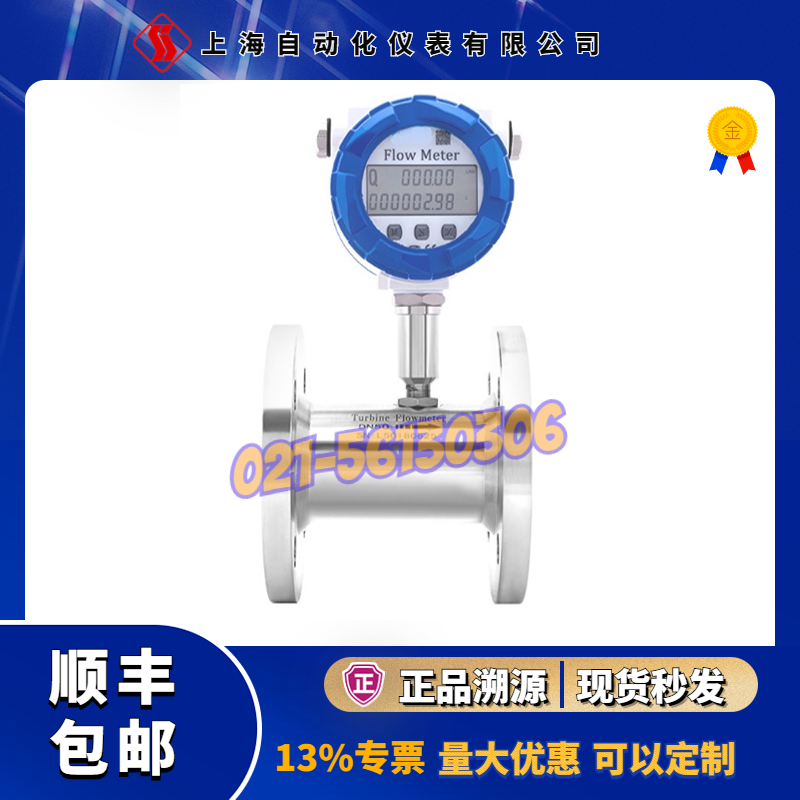 LDCK-20智能电磁流量计（上海自动化仪表九厂）-上自仪九厂