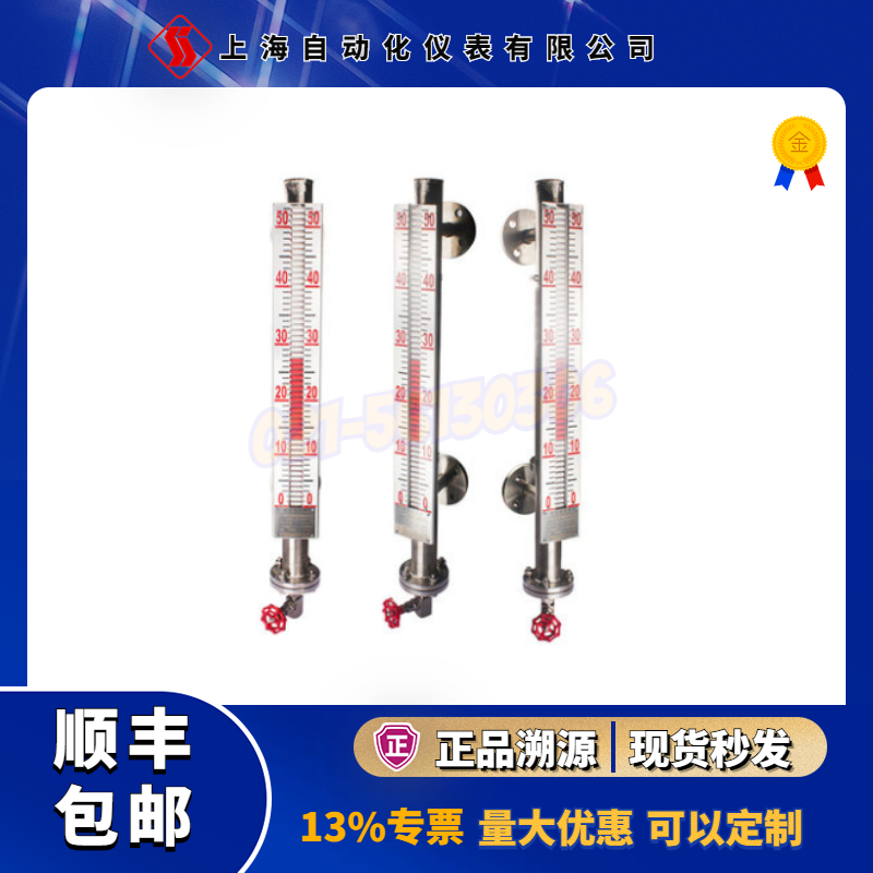 UQC-C16系列PTFE耐腐蚀型磁翻板液位计（上海自动化仪表五厂）-上自仪五厂