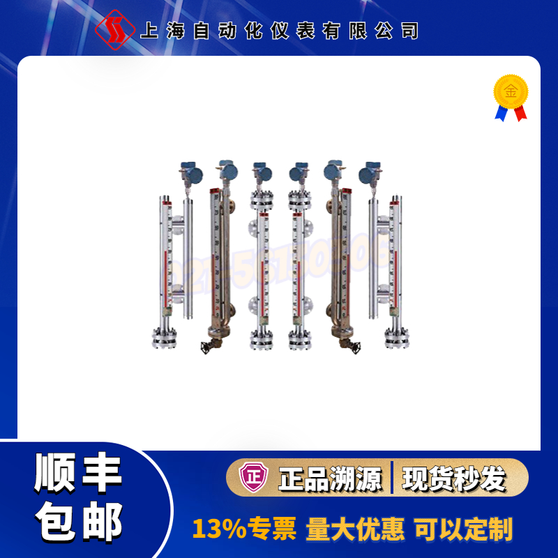 UQC-C12系列高温高压型磁翻板液位计（上海自动化仪表五厂）-上自仪五厂