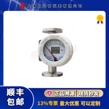 LZ系列金属浮子流量计（上海自动化仪表九厂）-上自仪