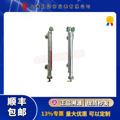 UQC磁翻板液位计（上海自动化仪表五厂）-上自仪五厂