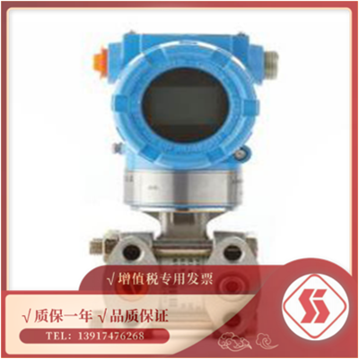 3151DR微差压变送器（上海自动化仪表一厂）