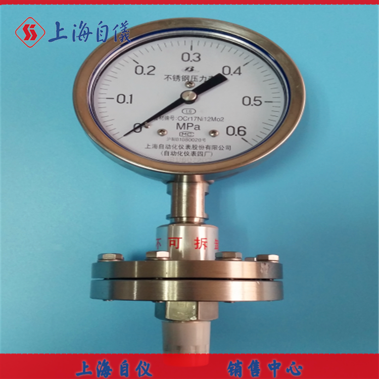 螺纹式隔膜压力表Y-100B-F/Z/MLB/316L上海自动化仪表四厂