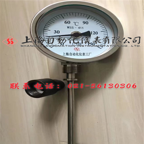 WSS-411双金属温度计（上海自动化仪表三厂）