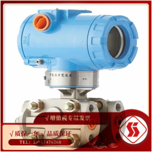 3151DP差压变送器（上海自动化仪表一厂）